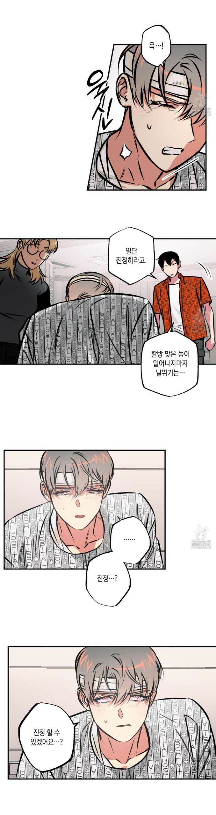 유령의 창 71화 12
