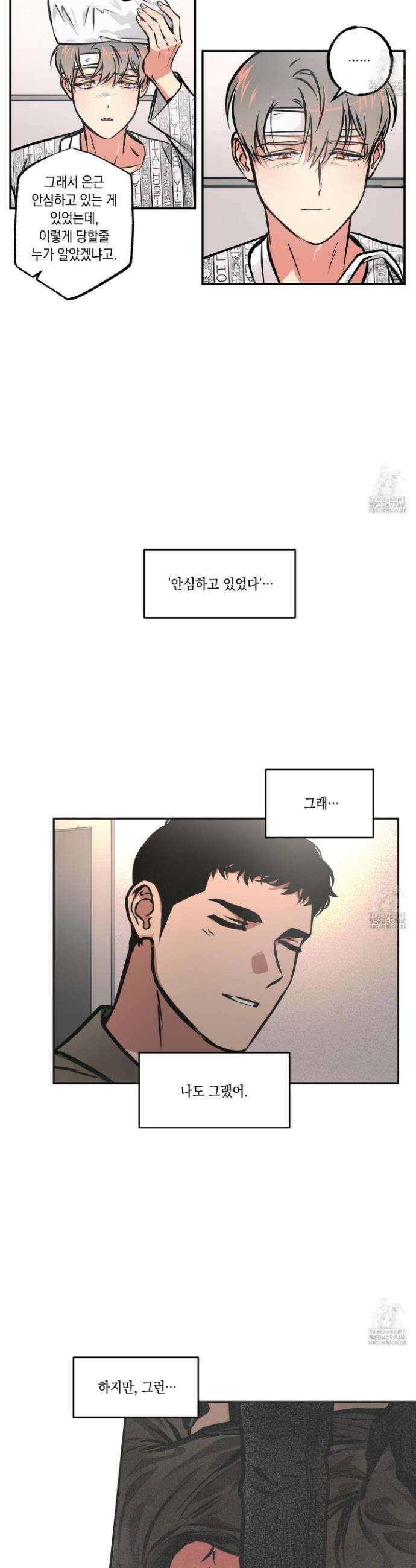 유령의 창 71화 15