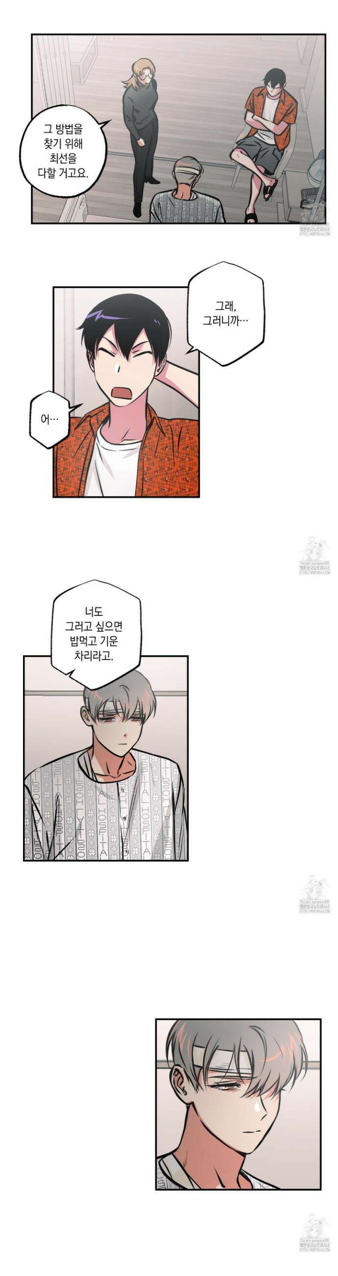 유령의 창 71화 17