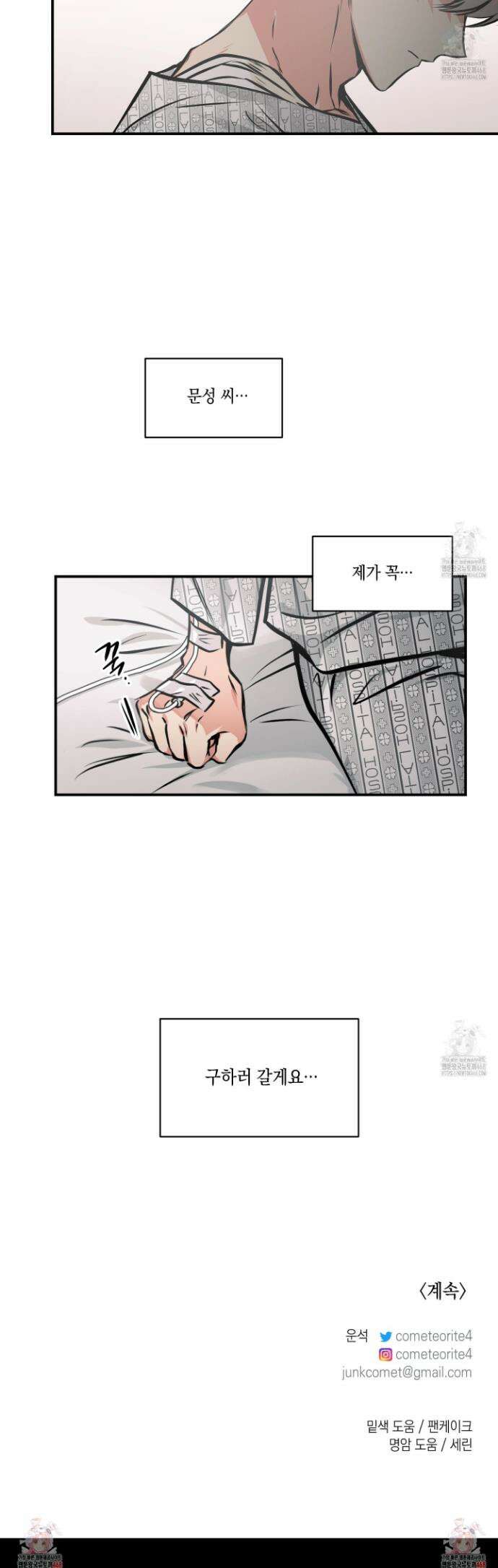 유령의 창 71화 19