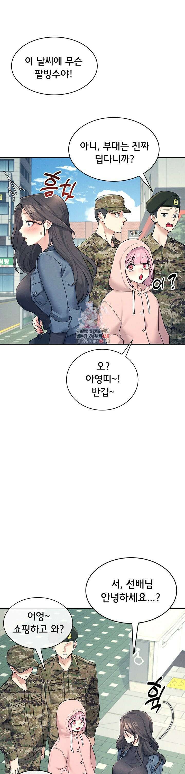 무선 연결 오나홀 11화 1