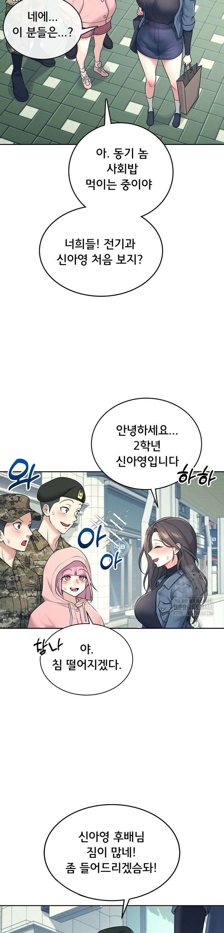 무선 연결 오나홀 11화 2