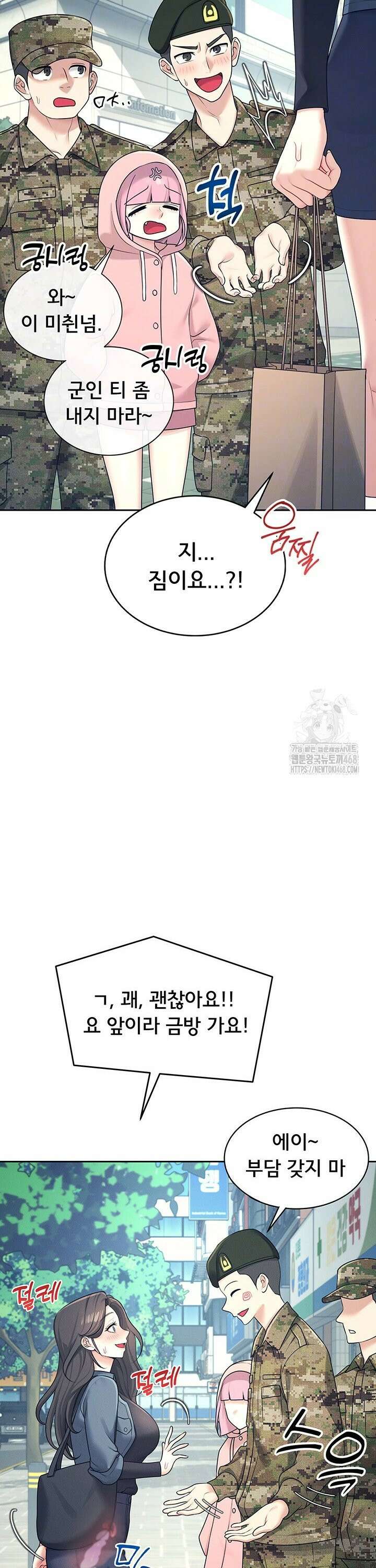 무선 연결 오나홀 11화 3