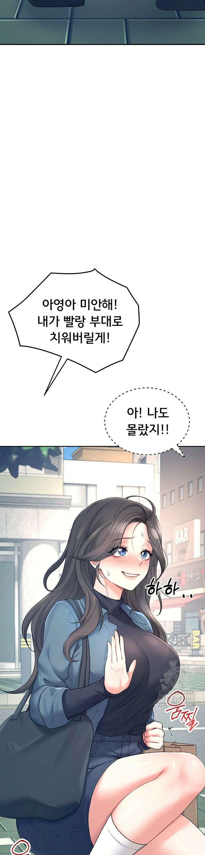 무선 연결 오나홀 11화 7