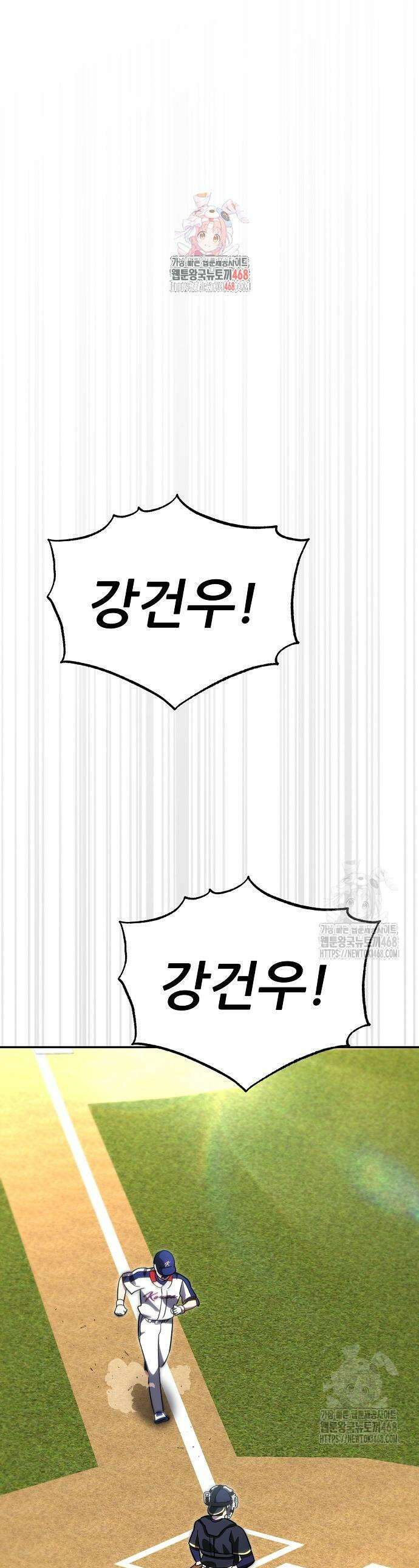천재 타자가 강속구를 숨김 88화 1