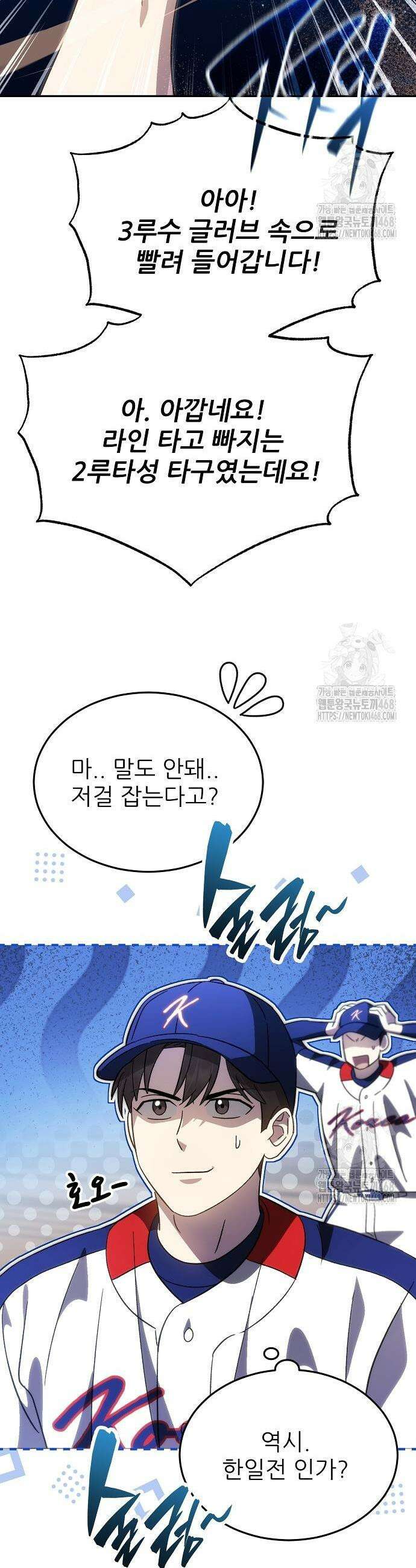 천재 타자가 강속구를 숨김 88화 11
