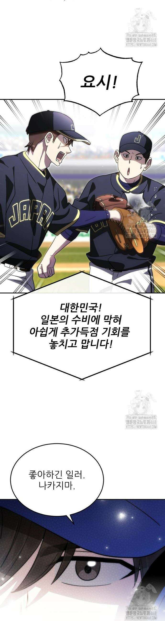 천재 타자가 강속구를 숨김 88화 12