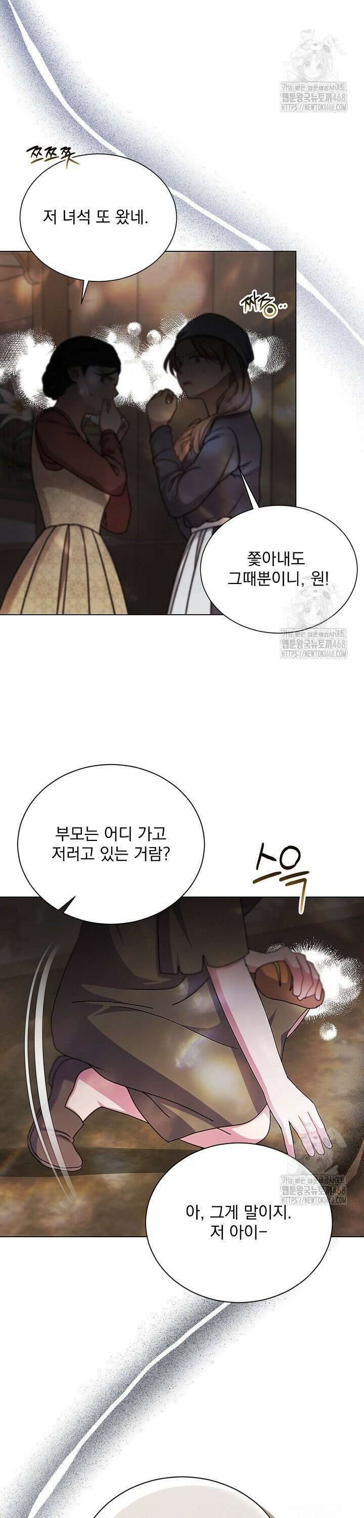 생각보다 훨씬 좋아해! 75화 2