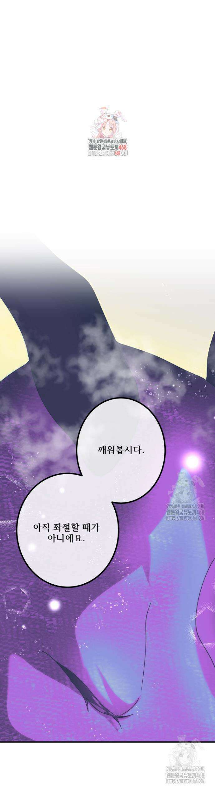 버그트레인 190화 1