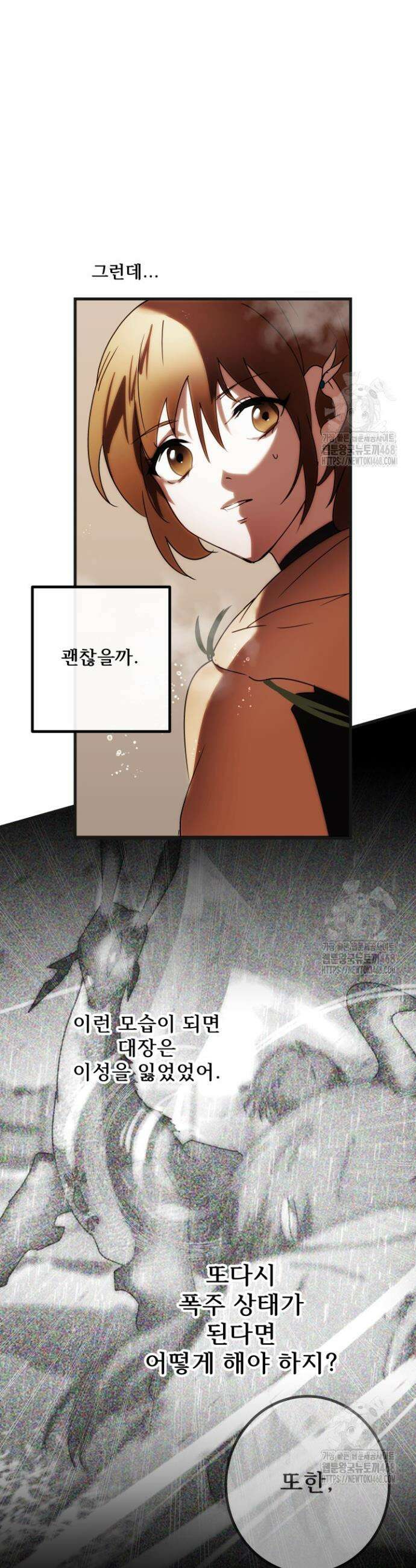 버그트레인 190화 2