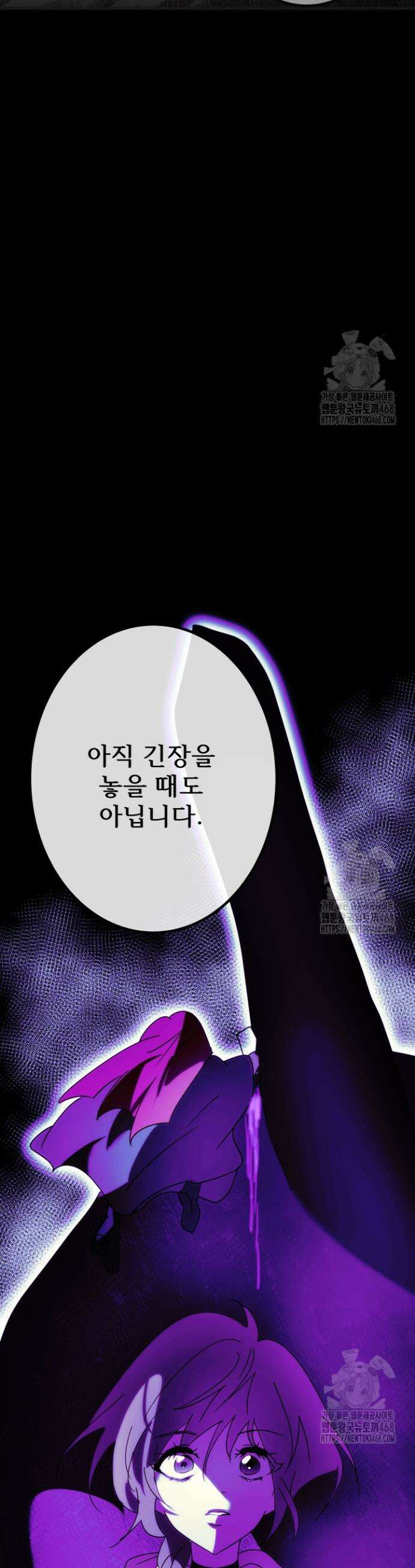 버그트레인 190화 3