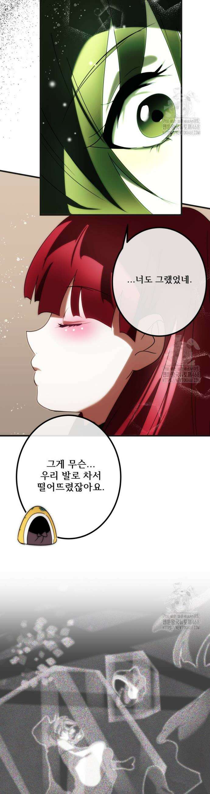 버그트레인 190화 11