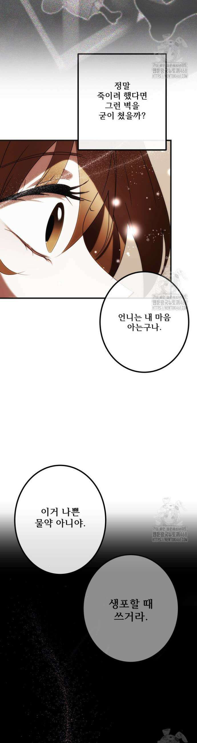 버그트레인 190화 12