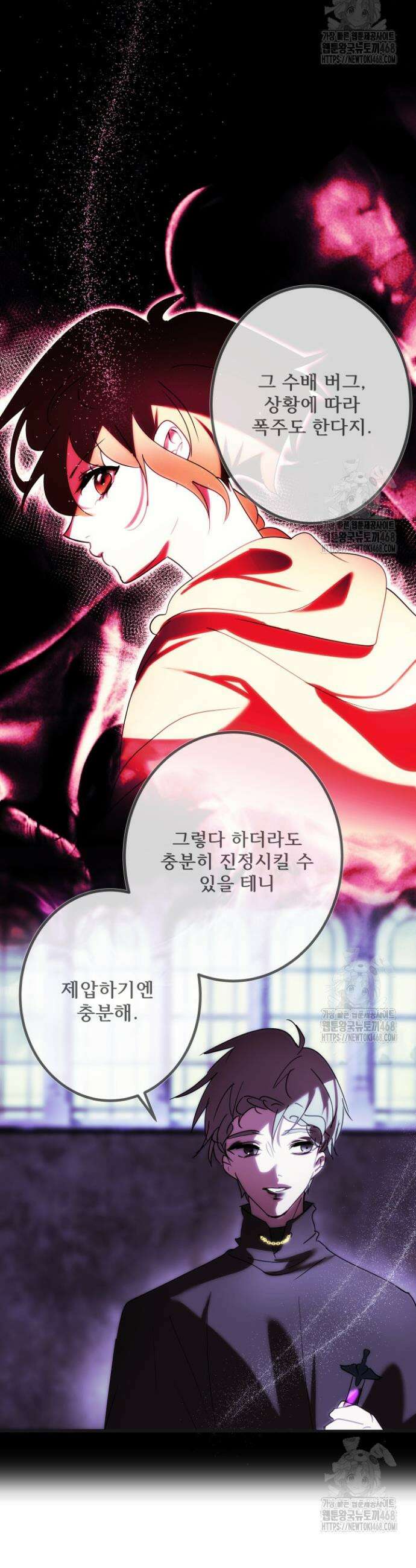 버그트레인 190화 13