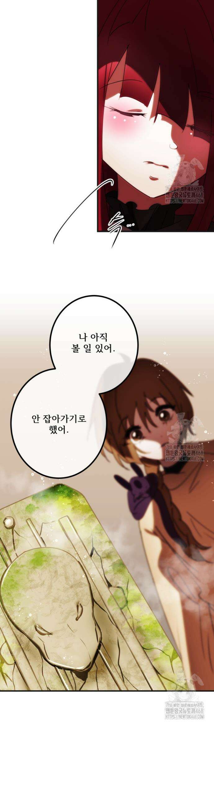 버그트레인 190화 15