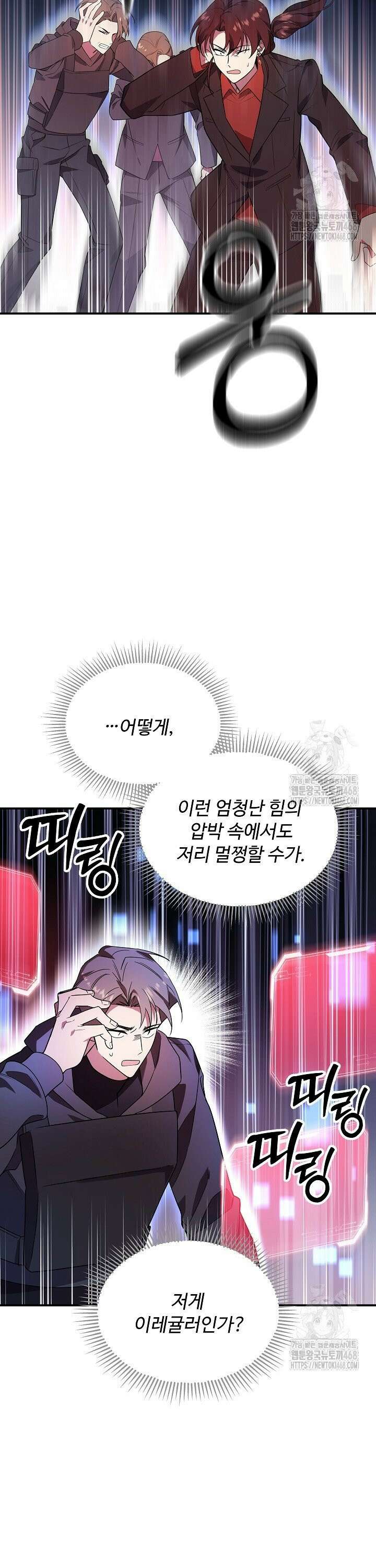 우리 교황님 좀 말려주세요 38화 3