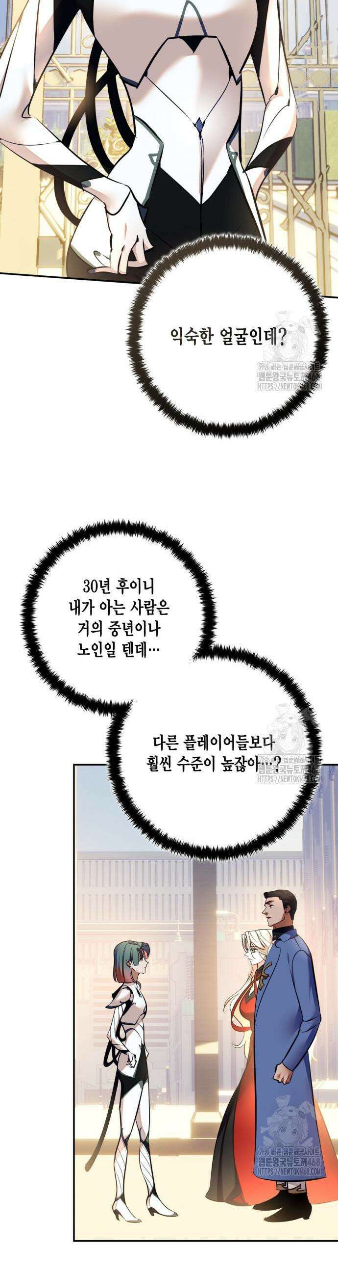 리턴 투 플레이어 208화 5