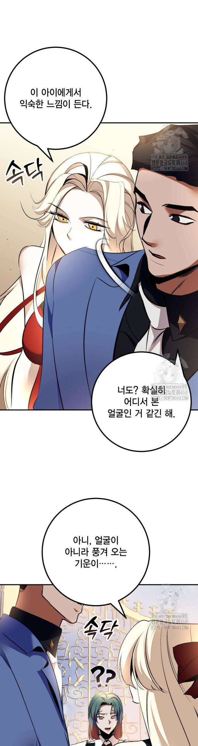 리턴 투 플레이어 208화 6