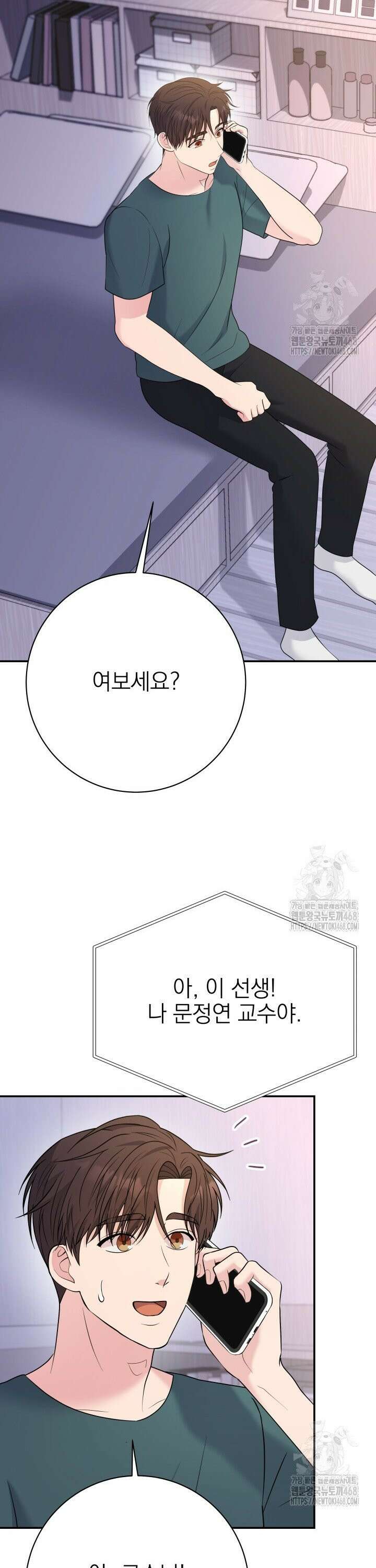 기적의 물리치료사 95화 7