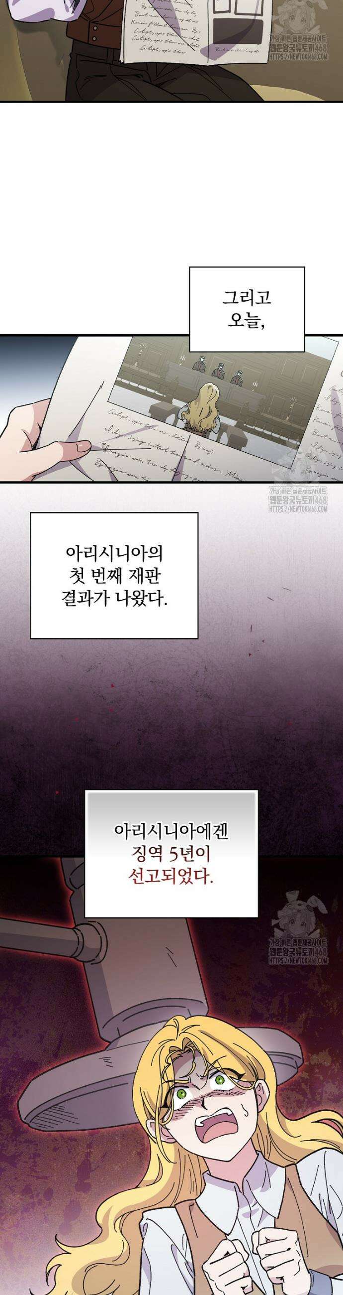 마른 가지의 라가 116화 2