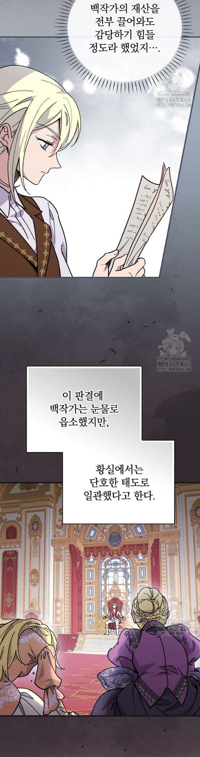 마른 가지의 라가 116화 4