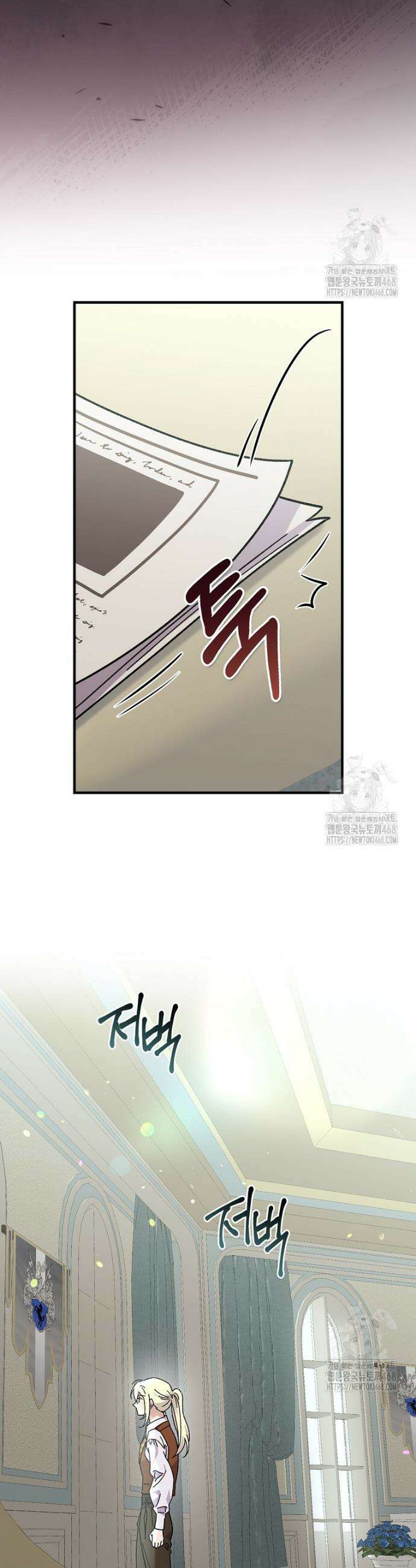 마른 가지의 라가 116화 5