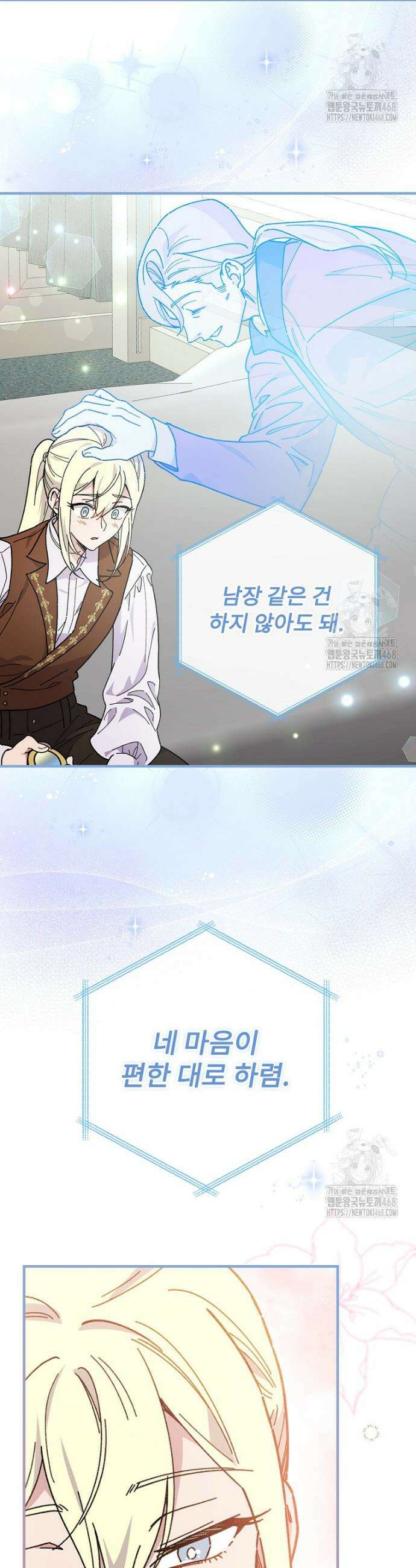 마른 가지의 라가 116화 10