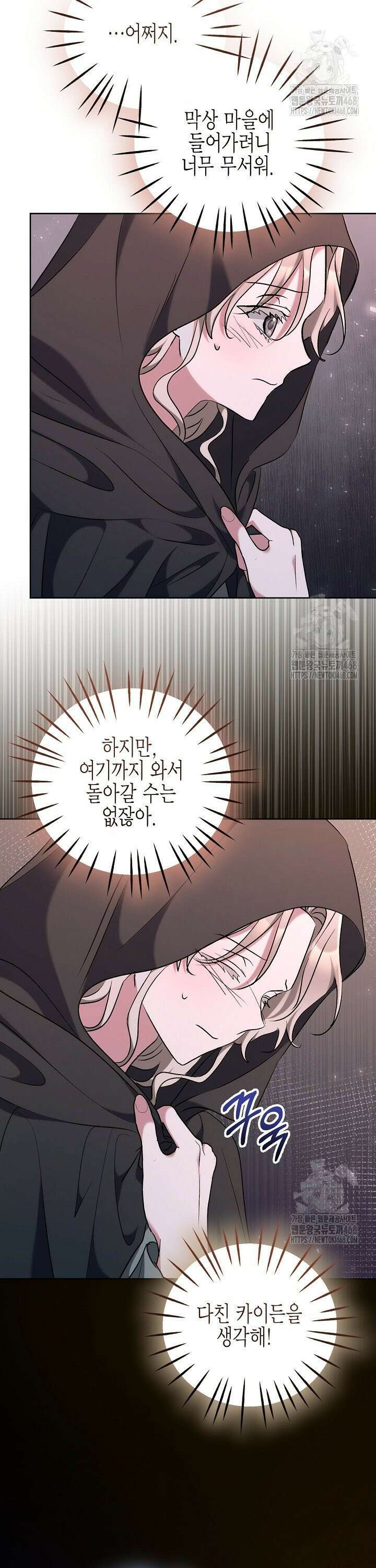 고요하고 미친 겨울 오두막 19화 2