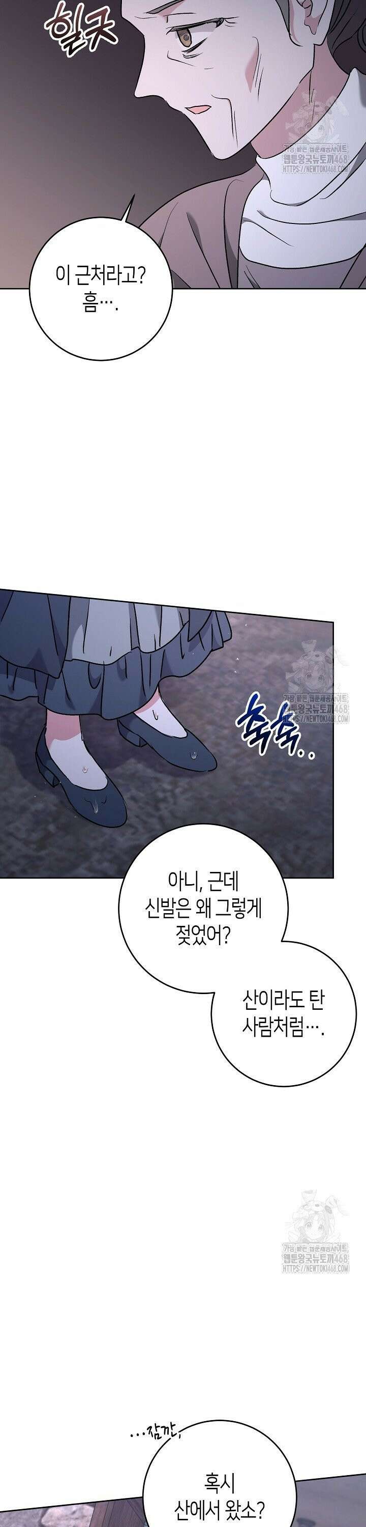고요하고 미친 겨울 오두막 19화 7