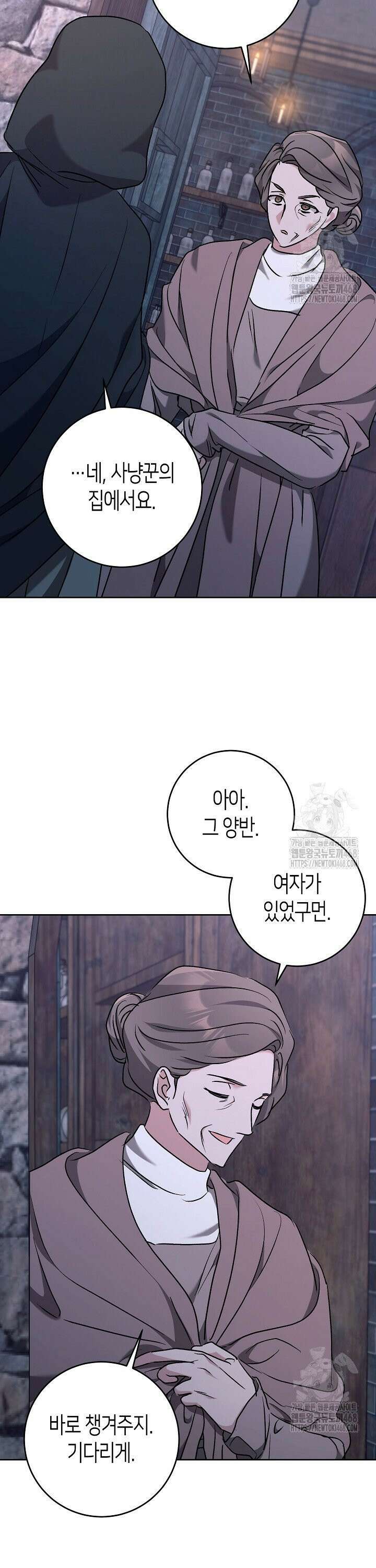 고요하고 미친 겨울 오두막 19화 8