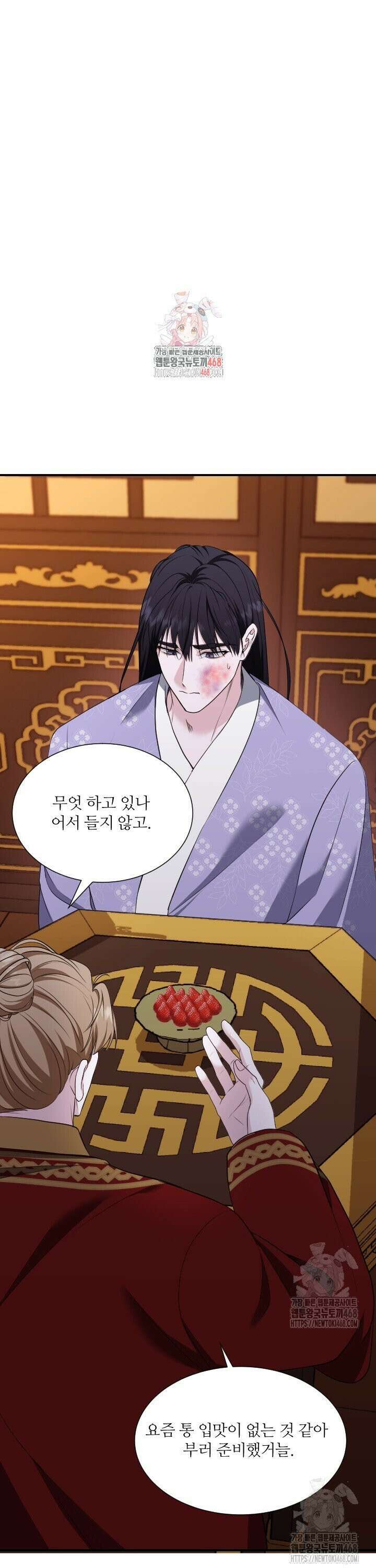 단수지벽 39화 1