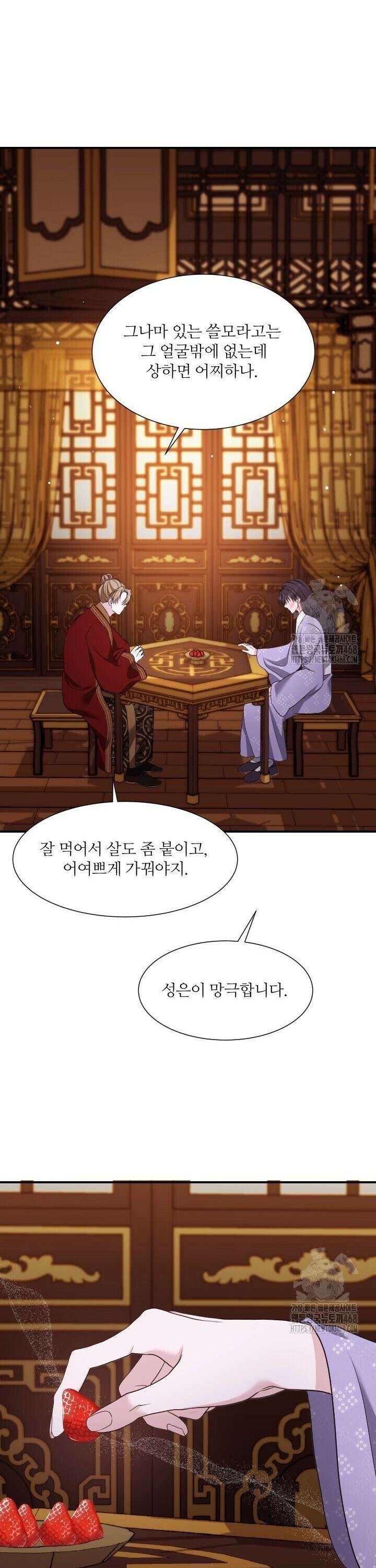 단수지벽 39화 2