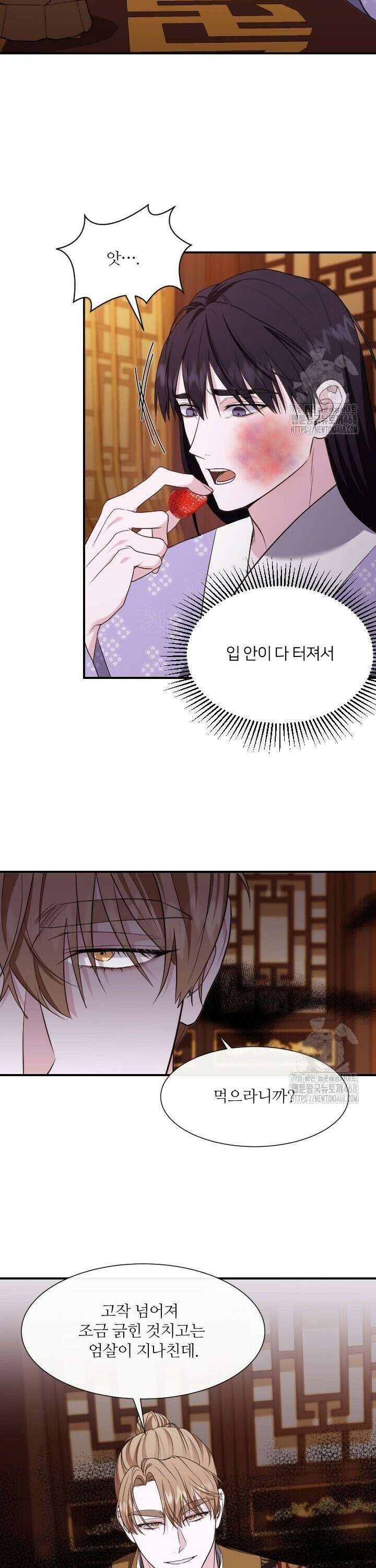 단수지벽 39화 3