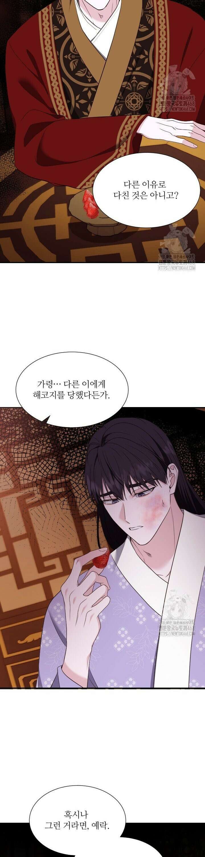 단수지벽 39화 4