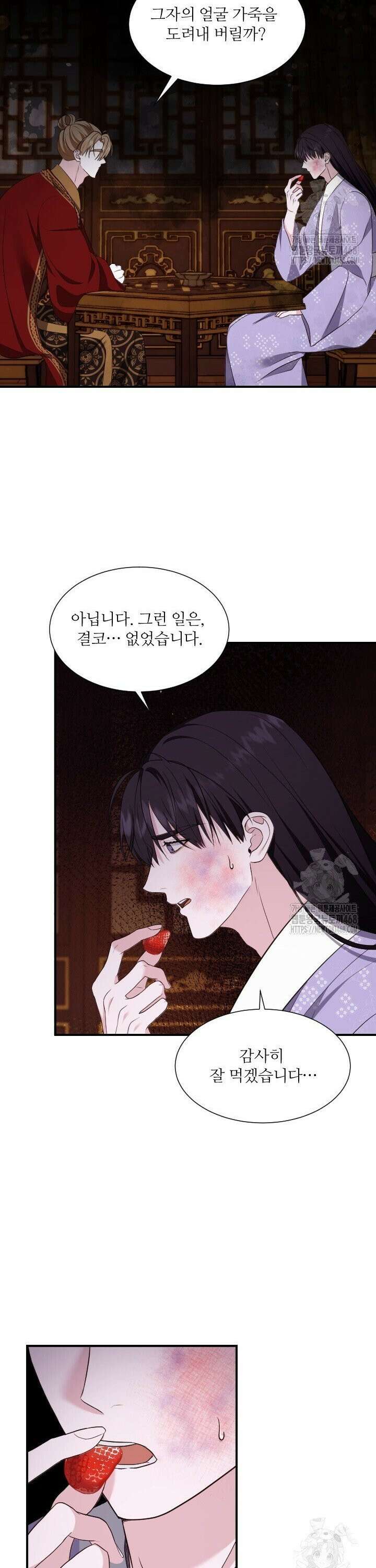 단수지벽 39화 5