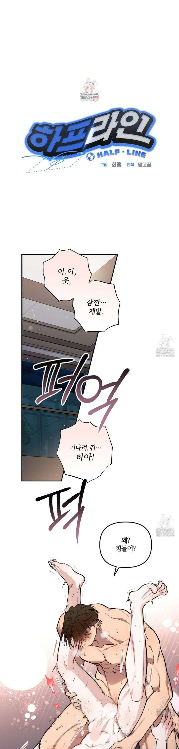 하프라인 15화 1