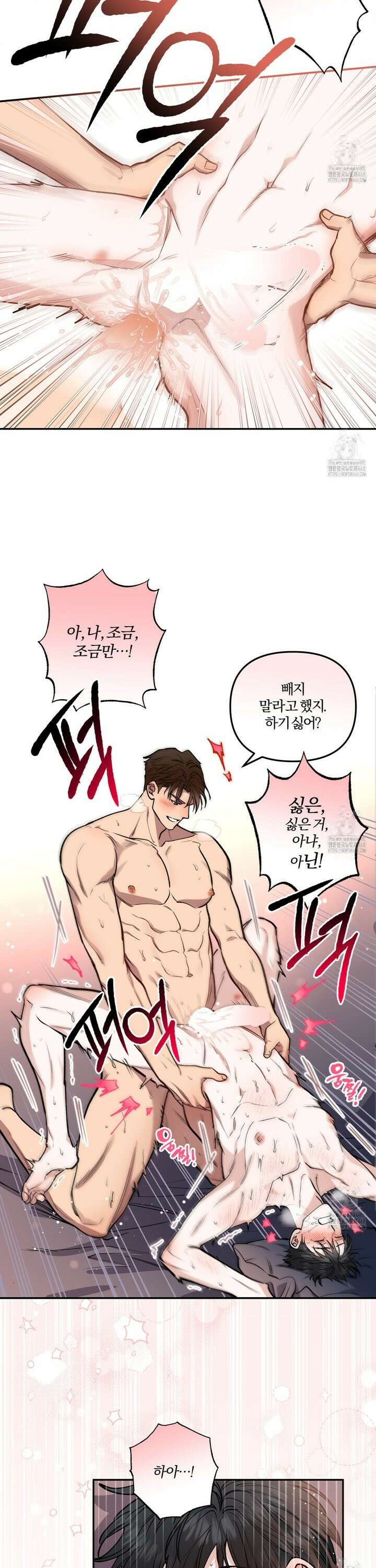 하프라인 15화 4
