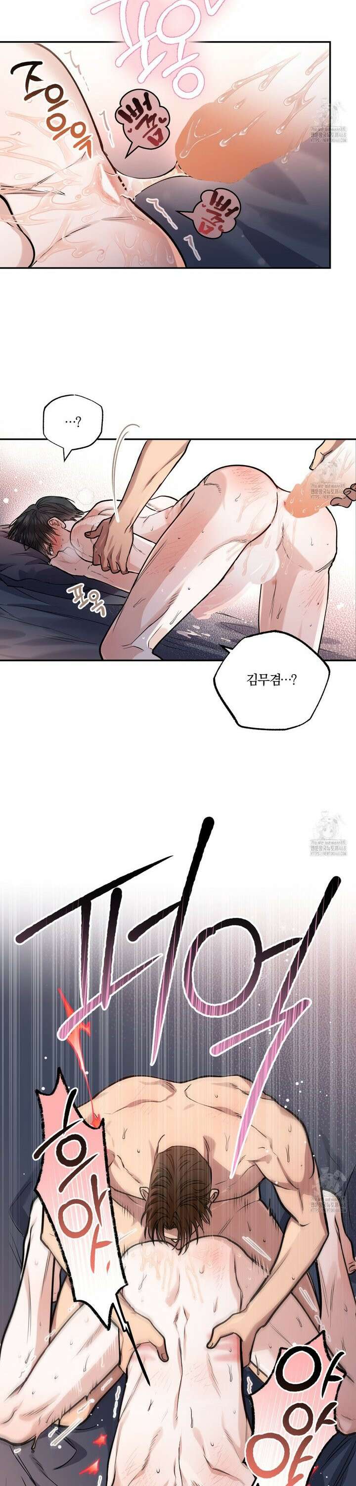 하프라인 15화 8