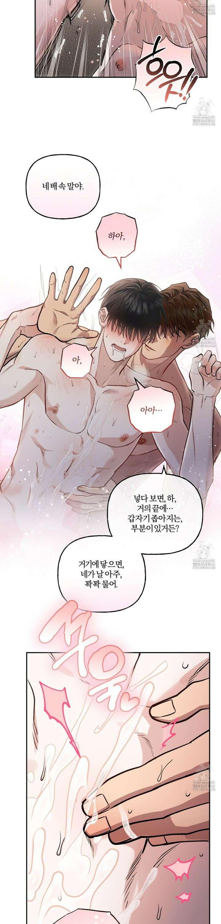 하프라인 15화 10
