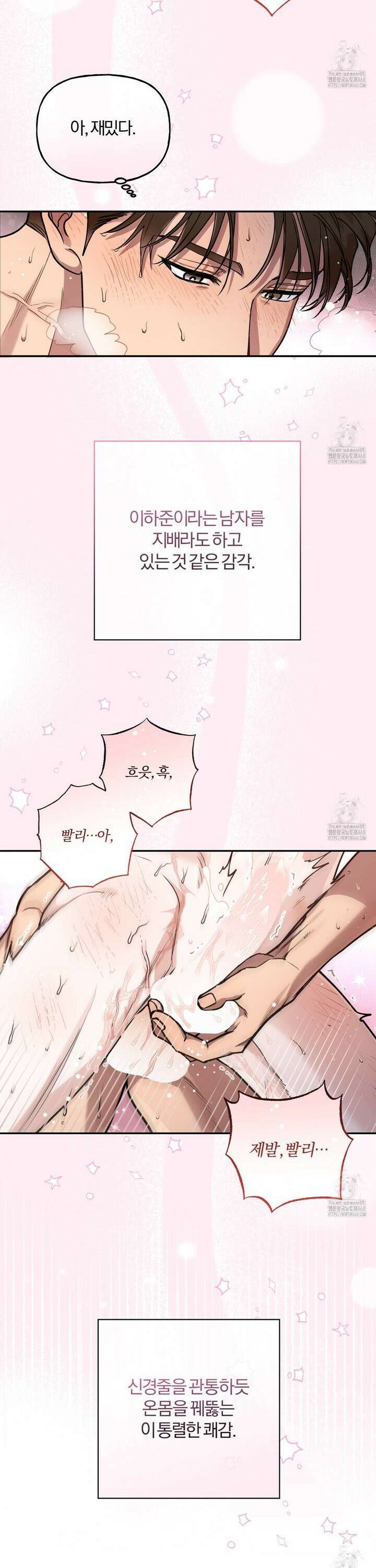 하프라인 15화 12