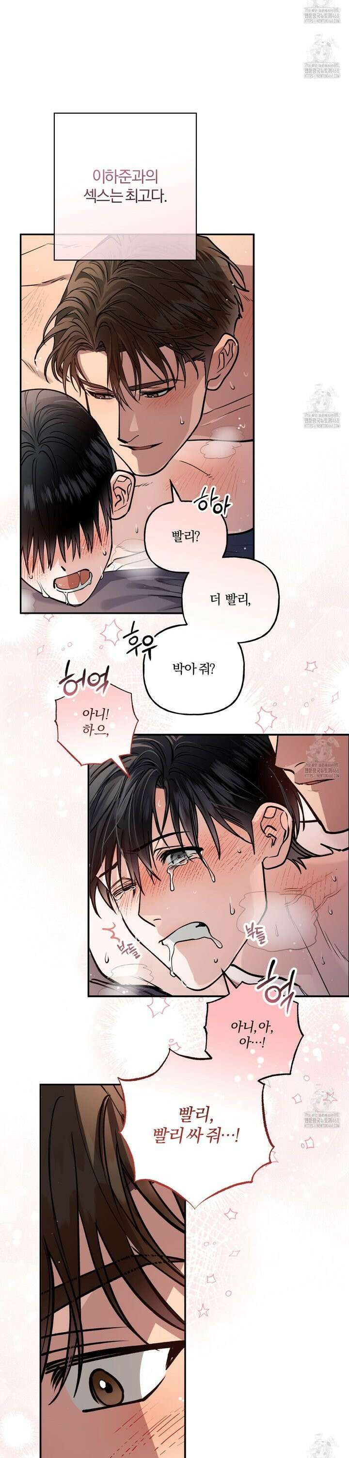 하프라인 15화 13
