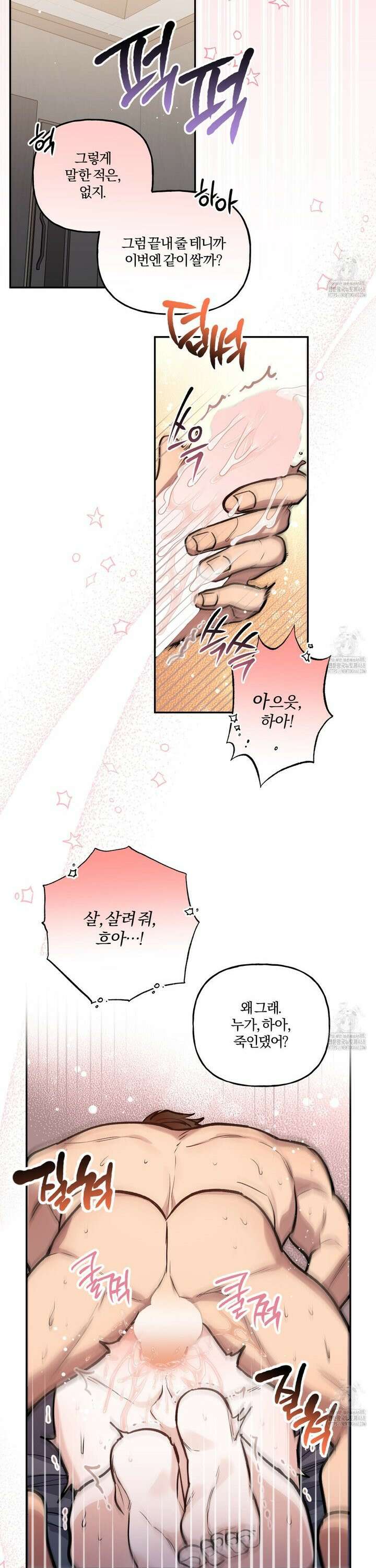 하프라인 15화 18