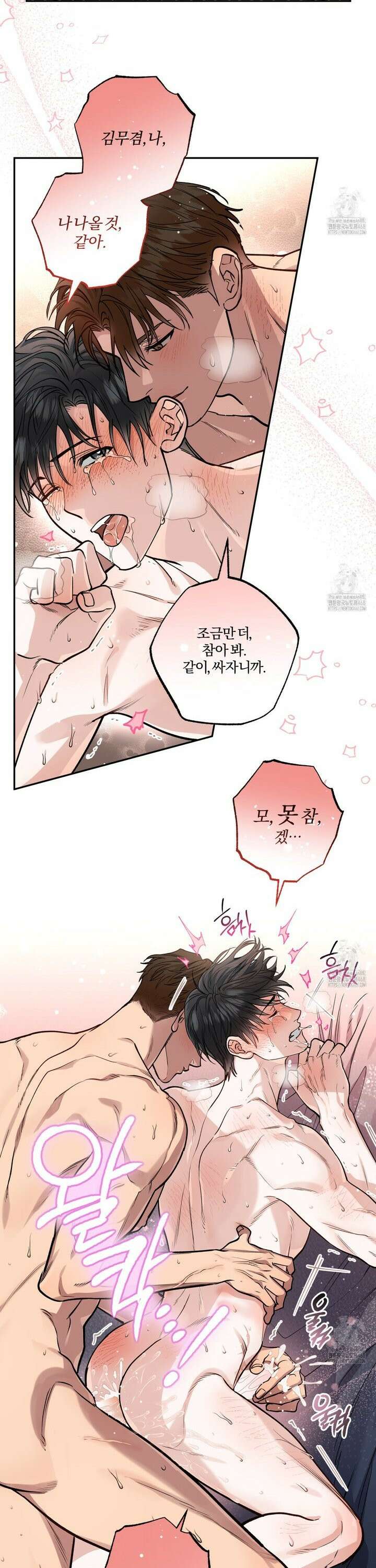 하프라인 15화 19