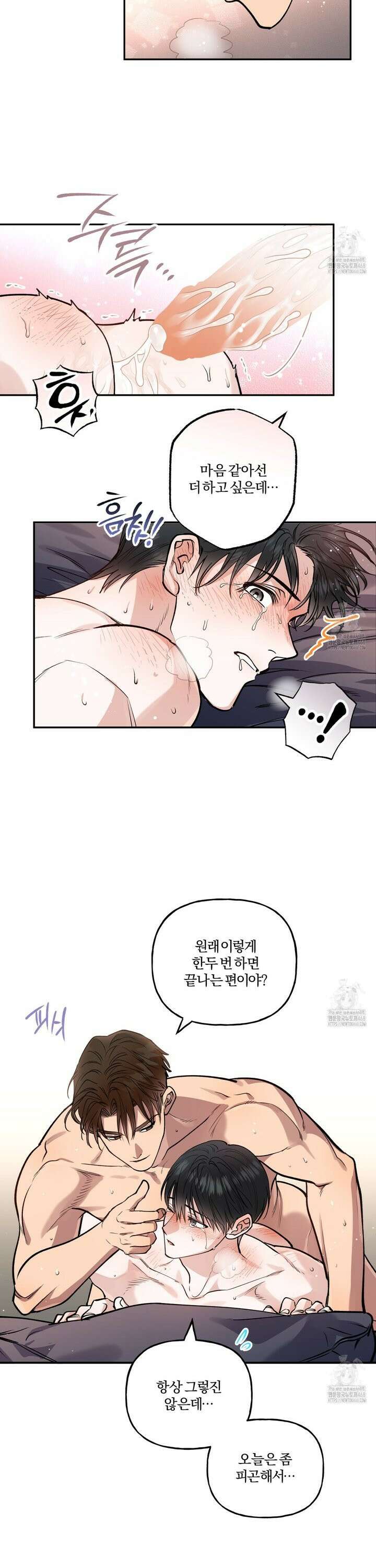 하프라인 15화 21