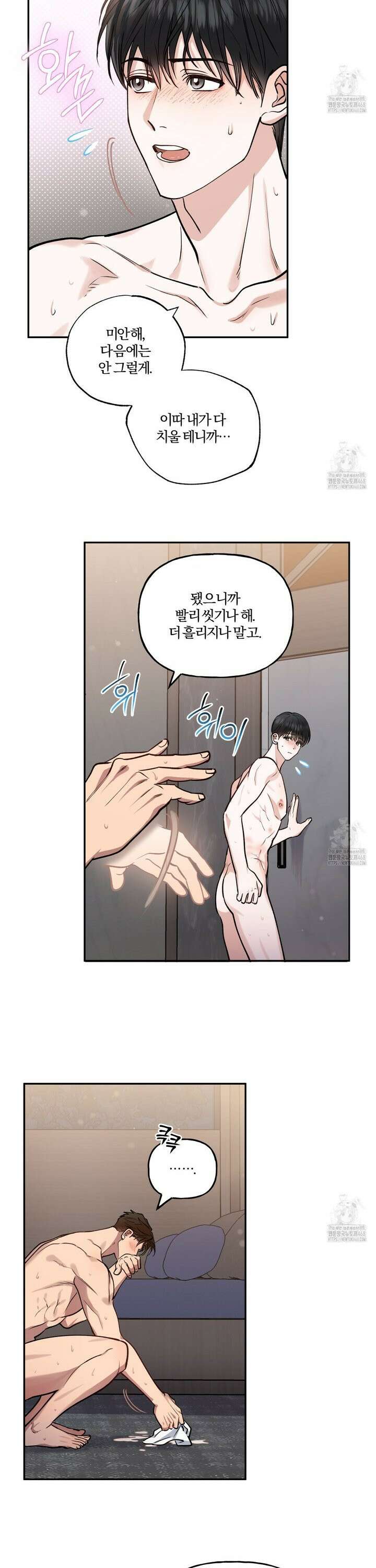 하프라인 15화 24