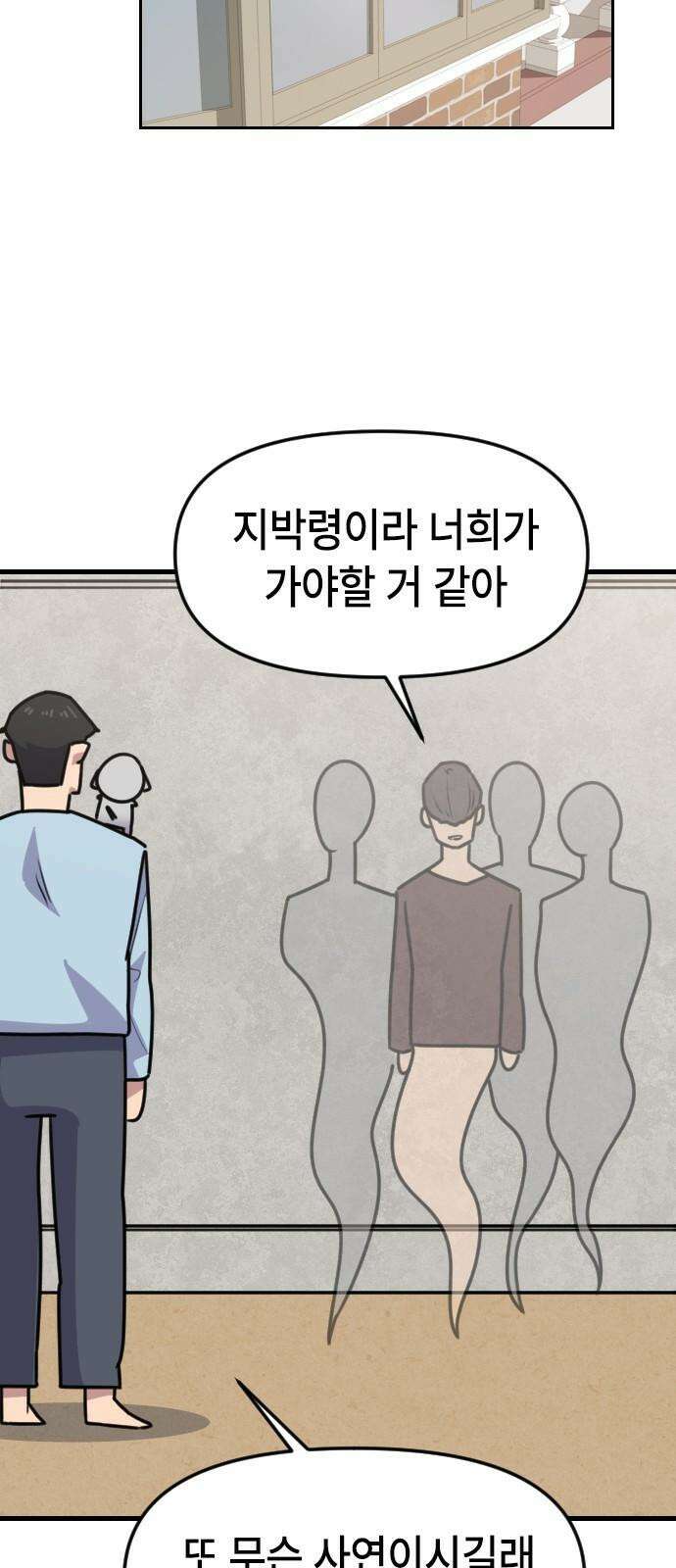 천재 곰먐미 김순자 48화 - 지키지 못할 약속 2