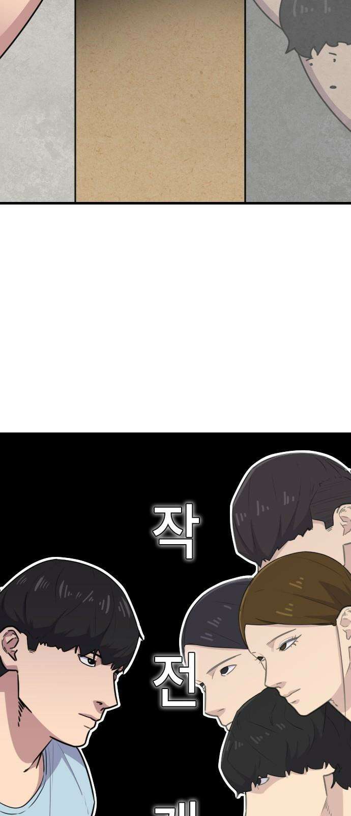 천재 곰먐미 김순자 48화 - 지키지 못할 약속 14