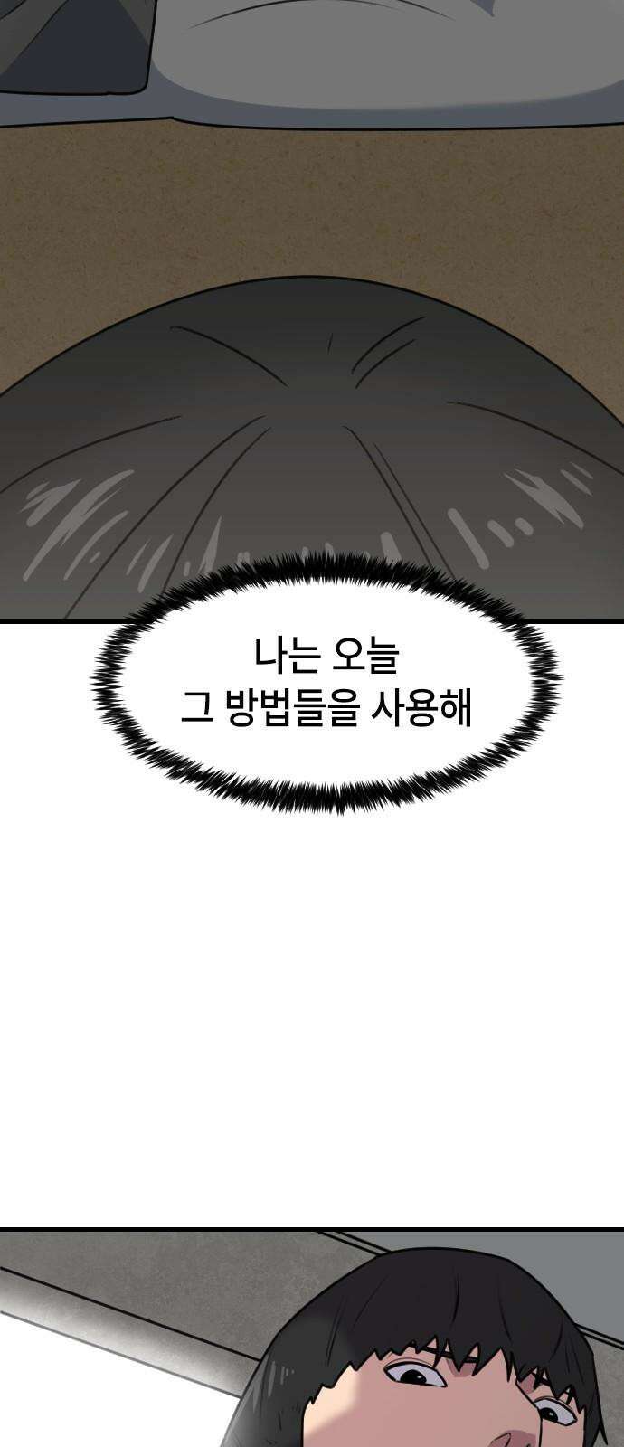 천재 곰먐미 김순자 48화 - 지키지 못할 약속 17