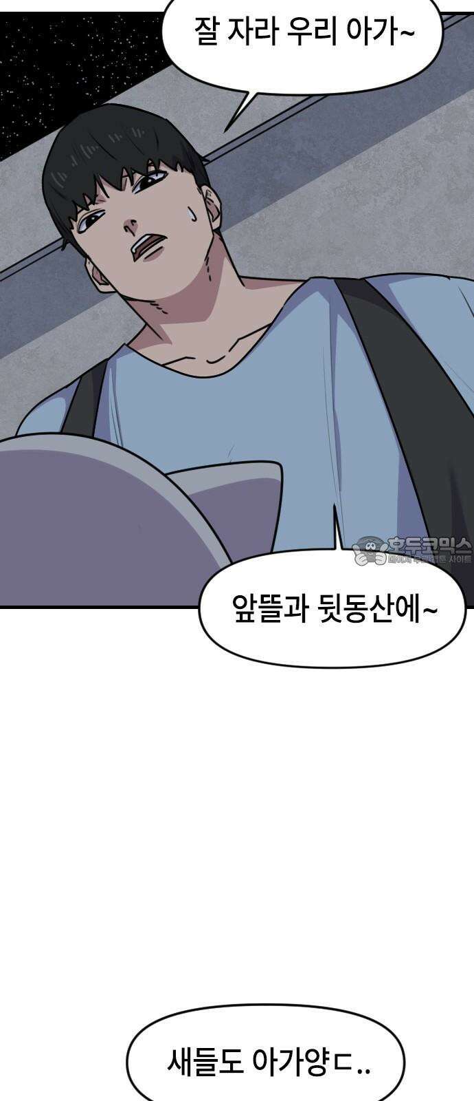 천재 곰먐미 김순자 48화 - 지키지 못할 약속 24