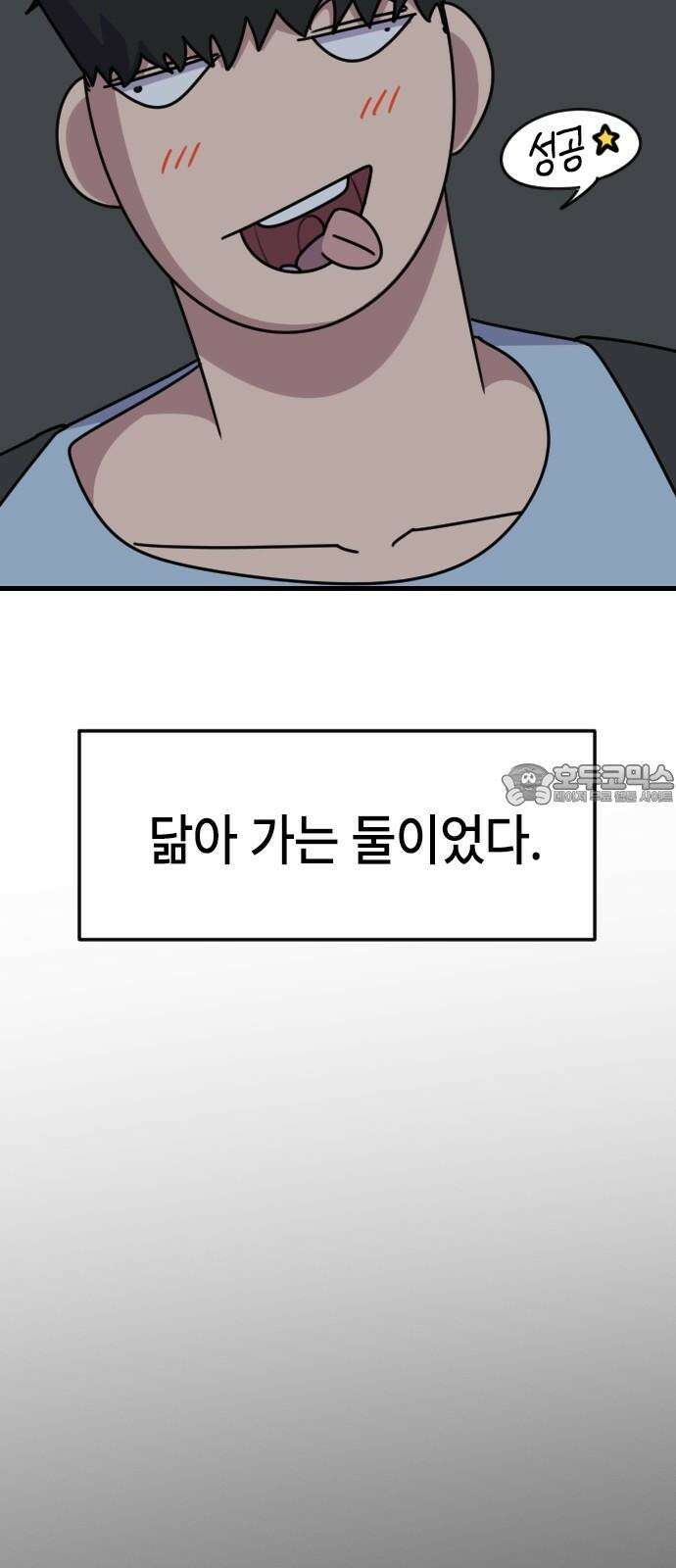 천재 곰먐미 김순자 48화 - 지키지 못할 약속 33
